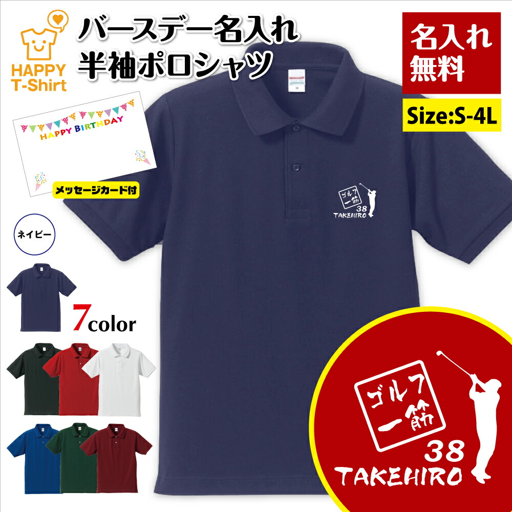NO GOLF ポロシャツ 楽天市場】ゴルフ ポロシャツ NO GOLF NO LIFE Cタイプ | プロ