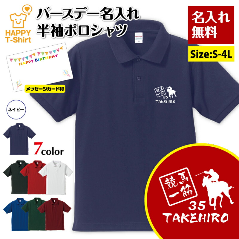 ㉒◇ 競馬 ディープインパクト Tシャツ タオル ◇ JRA 三冠馬