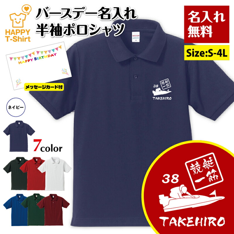 漕艇部　ボート部　Tシャツ　ポロシャツ 楽天市場】ボートレース ポロシャツ NO BOATRACE NO LIFE | 競艇