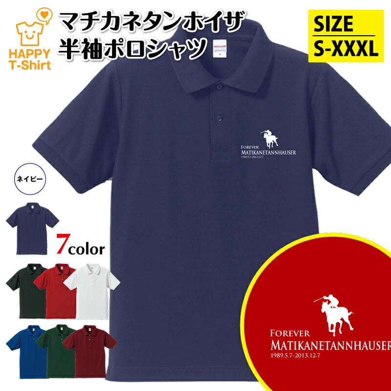 競馬ポロシャツ　レシステンシア非売品 JRA 非売品ポロシャツ S - メルカリ