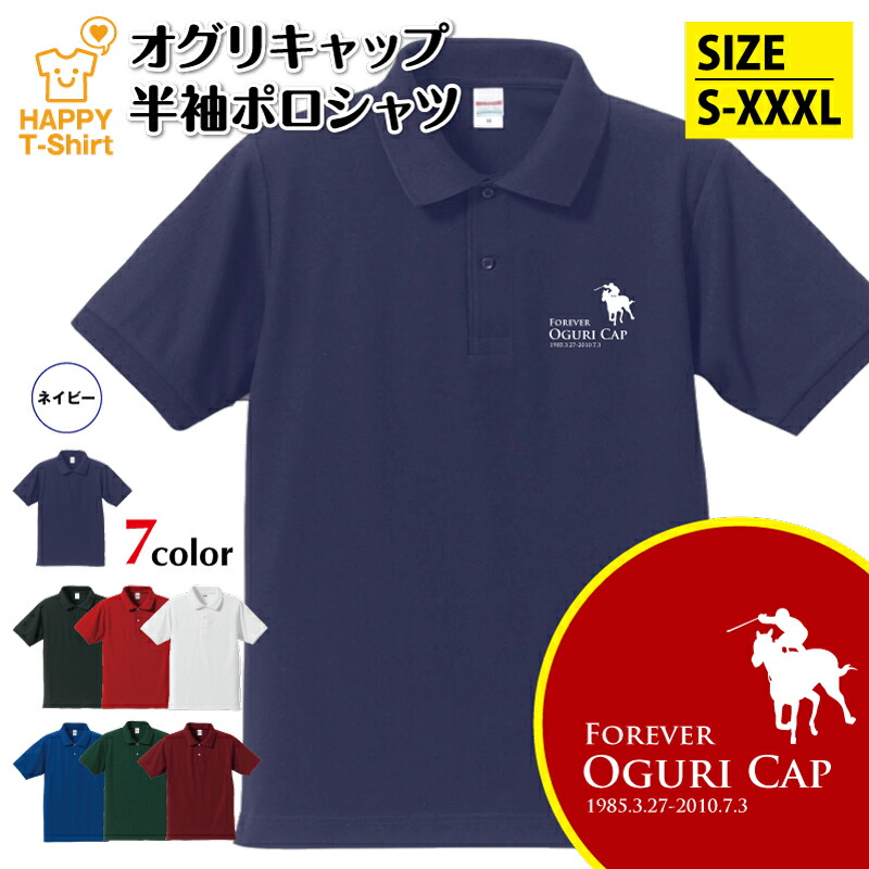 楽天市場】競馬 ポロシャツ ディープインパクト ポロシャツ | 伝説の