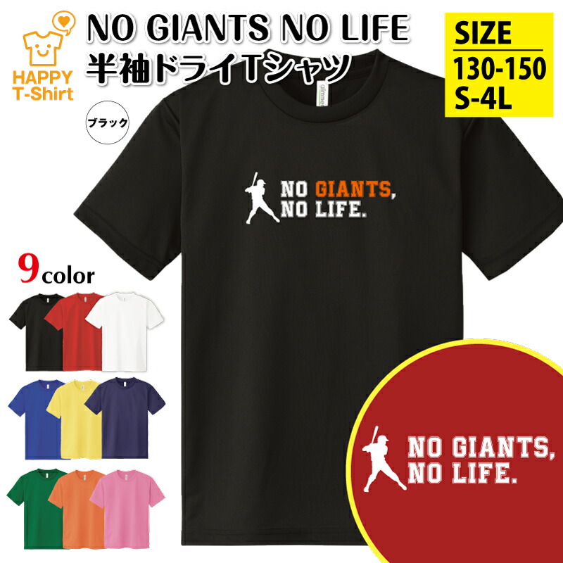 楽天市場】おもしろ tシャツ 野球 tシャツ SHO TIME ドライ B