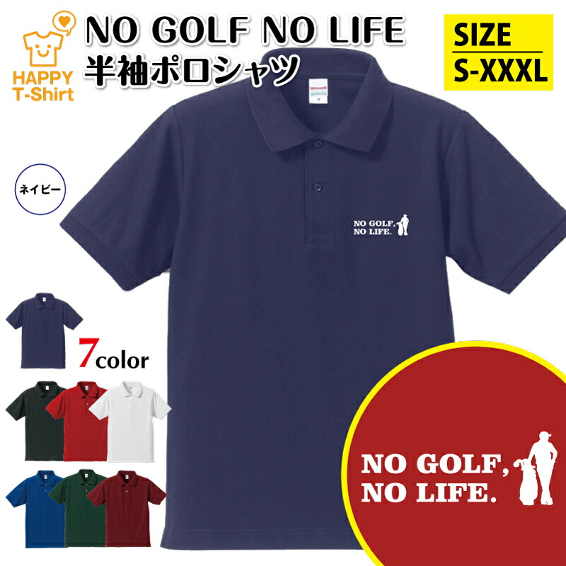 楽天市場】ゴルフ ポロシャツ NO GOLF NO LIFE Cタイプ | プロ