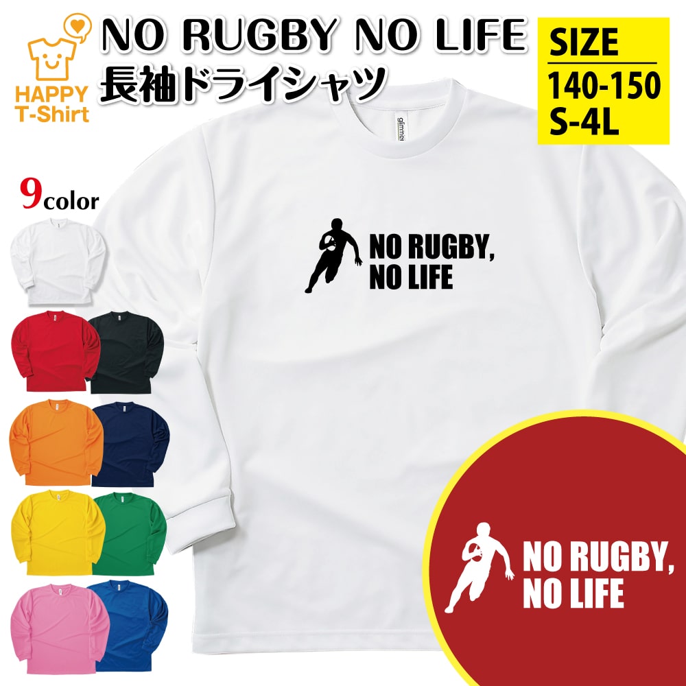 【yuyu】ラグビー ドライTシャツ 人類の進化 3L×1 他5着 楽天市場】ラグビー Tシャツ 人類の進化 長袖 ドライ | おもしろ