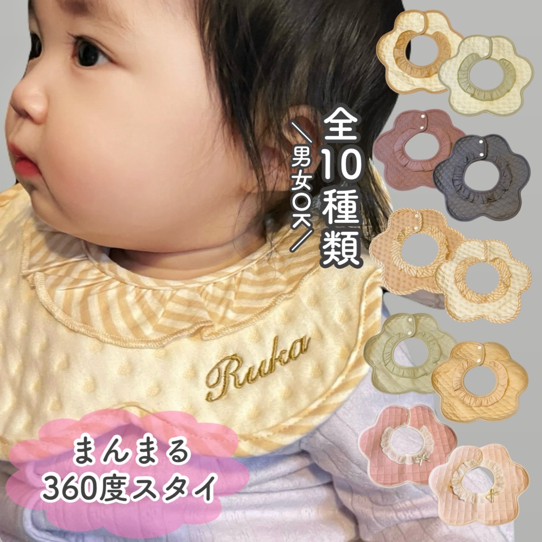 刺繍スタイ　専用 刺繍スタイ（木） | ito