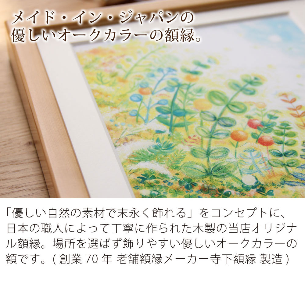 絵画 インテリア 幸せアート 人気 インテリアアート 花 おすすめ 自然 店舗に飾る絵画 おしゃれ 癒し 病院 額絵 ポスター 花の絵画 虹色