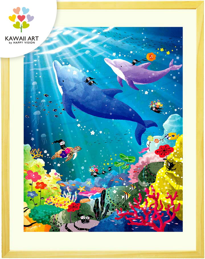 絵画 イルカ 海 インテリア 「海の歌」 額入り 海の絵 風景 自然 玄関 風水 玄関に飾る絵 海の中 部屋 リビング 壁掛け 絵 寝室 店舗 夏 アート リビング 人気 店舗 熱帯魚 クマノミ かわいい 珊瑚礁 有名 ラッセン や ディズニー 好きな方に おすすめ ウミガメ 癒し 元気