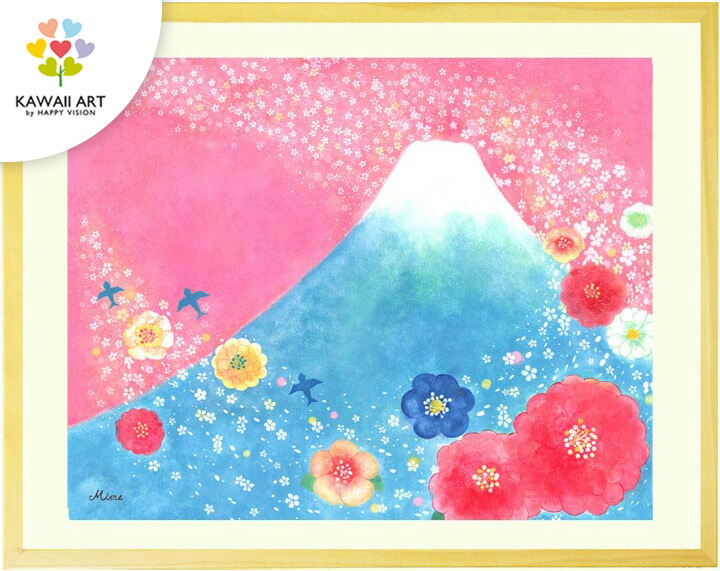 絵画 山 富士山 花 「歓びの空へ」 額入り 玄関 風景画 額付き 風水 風景画 水彩画 和風 インテリア 絵 壁掛け おしゃれ アート リビング 鳥 日本画 玄関に飾る絵 誕生日プレゼント 還暦祝い 母 百寿祝い 開運 寝室 和室 洋室 店舗 開店祝い 花以外 新築祝い 縁起のいい絵