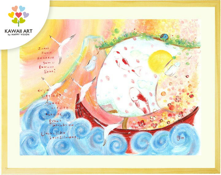 絵画 インテリア 富士山 海 「ふるさと」 玄関 壁掛け リビング 部屋 アート 和み 癒し ナチュラル 和室 鯉 富士山 鶴 縁起 お祝い 米寿祝い 風水 太陽 海 船 15,120円