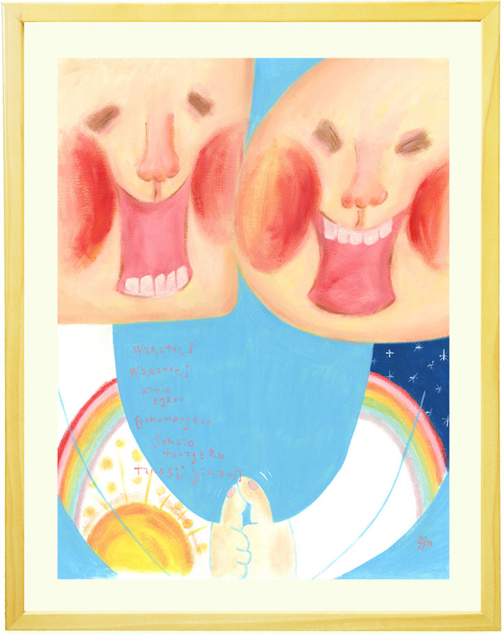 部屋 リビング 店舗 元気 歯科医院 プレゼント 絵画 病院に飾る絵画 開院祝い 壁掛け インテリアアート 笑って Llサイズ ポエム 玄関 結婚記念日 楽しい絵 面白い 笑顔 ナチュラル 明るい絵 クリニック お店 あす楽対応 絵画通販 笑顔 癒し Kawaii Art明るい