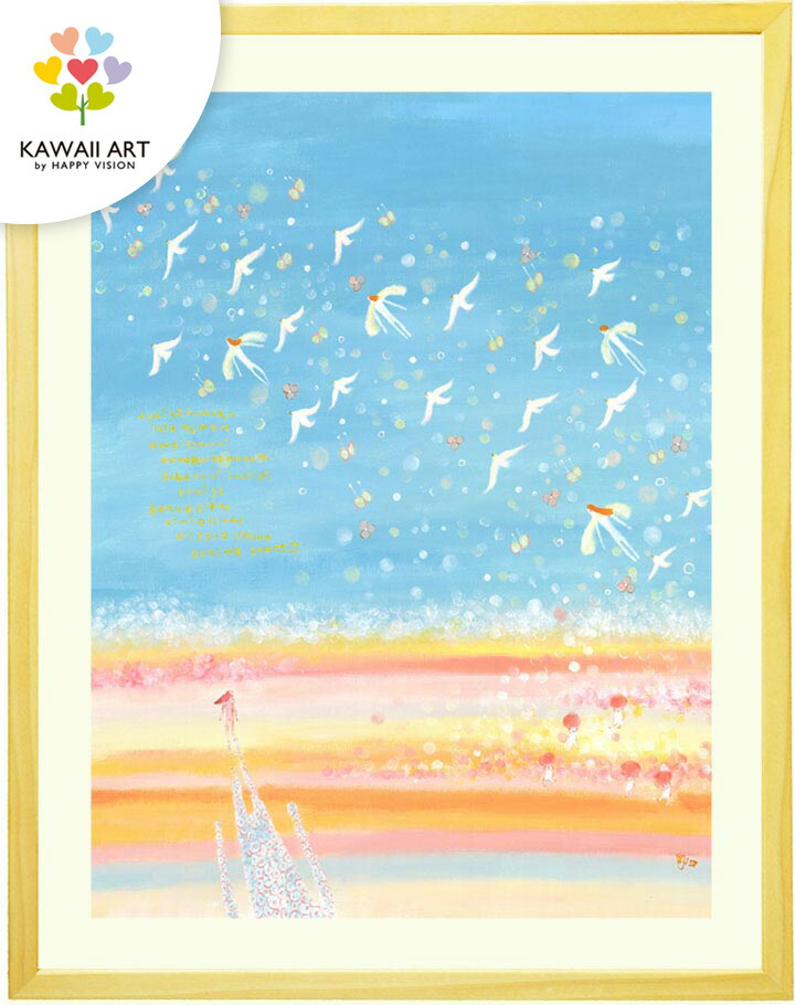 絵画 風景画 海と空 「あふれる命」 インテリア 応接室 絵画 額入り 風景 自然 鳥 アート 風景画 玄関 風水 大きい サイズ リビングに飾る絵画 おしゃれ 店舗 開店祝い クリニック 開業祝い 事務所 新築祝い アートポスター 額付き 病院 空の絵 海の絵 プレゼント 贈り物｜絵画インテリア・贈り物 KawaiiArt