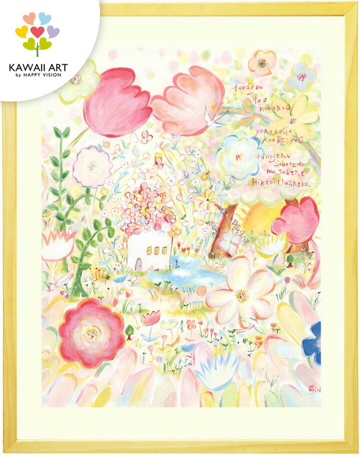 楽天市場】絵画 インテリア 幸せ アート 《選べる! 人気 14作品