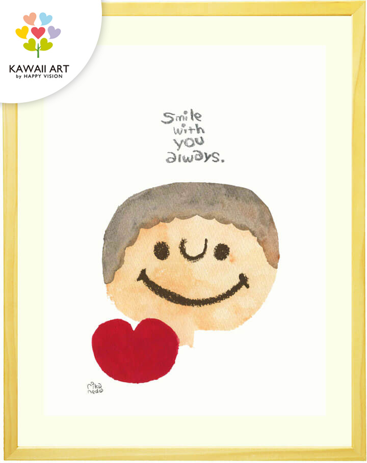 絵画 インテリア 「Smile with you always.」 絵 額入り 玄関 部屋 女性 誕生日プレゼント 女友達 30代 40代 20代 インテリア雑貨 かわいい絵画 太陽の絵画 木 ハート 和み お祝い 絵プレゼント 女子 贈り物 クレヨン画 元気が出る絵