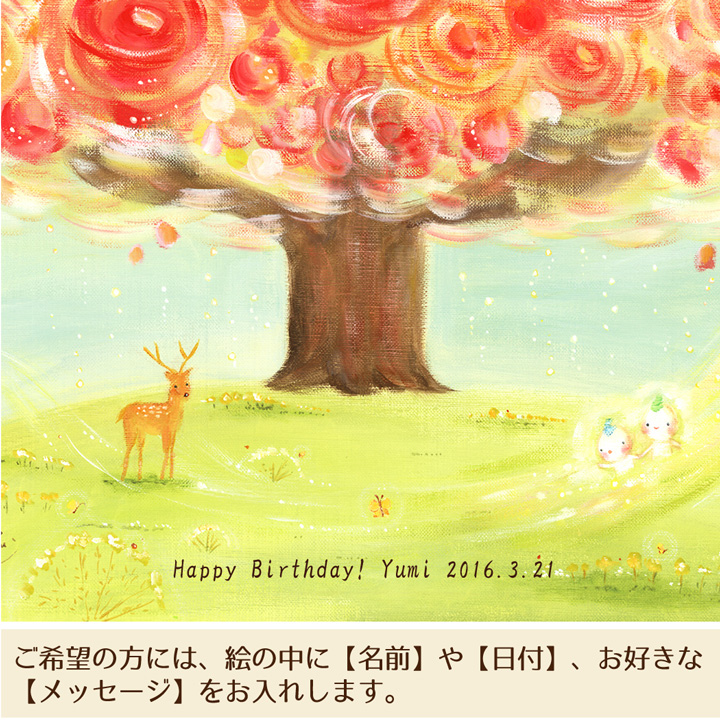 超爆安 誕生日プレゼント ポエム アート しあわせの芽 名前入れ Lサイズ タイポグラフィ 絵 誕生日プレゼント 父 名入れ ギフト 男友達 友人 名入れ 歳 40歳 30歳 上司 彼氏 旦那 夫 60代 50代 代 40代 30代 贈り物 男性 女性 父親 アートパネル アートボード