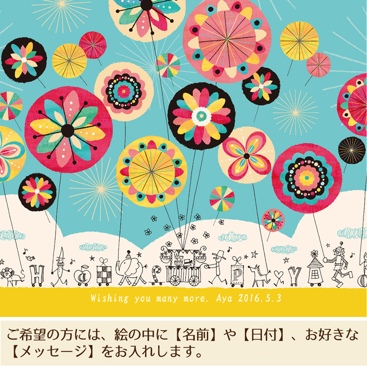 誕生日プレゼント 絵 名入れ 幸せアート 幸せのパレード 名前入れ Lサイズ ポエム 誕生日プレゼント 女性 30代 40代 代 10代 50代 歳 10歳 女の子 花 妻 娘 贈り物 おしゃれ 名入れ 名前入り バースデープレゼント 額入り Alternativesolutionsusa Net