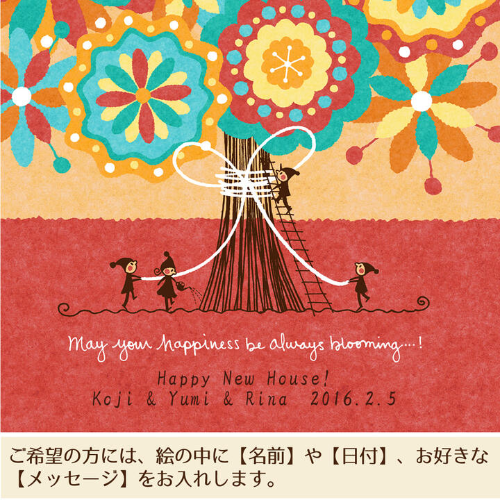 楽天市場 プレゼント 新築祝い 退職祝い 幸せアート 幸せの花束 名前入れ Mサイズ お祝い おしゃれ 引越し祝い 品物 喜ばれる 友達 友人 女性 記念品 女性 定年退職祝い 人気 退職者 贈り物 母親 送別会プレゼント 寄贈品 オリジナル ギフト 絵画通販 笑顔 癒し