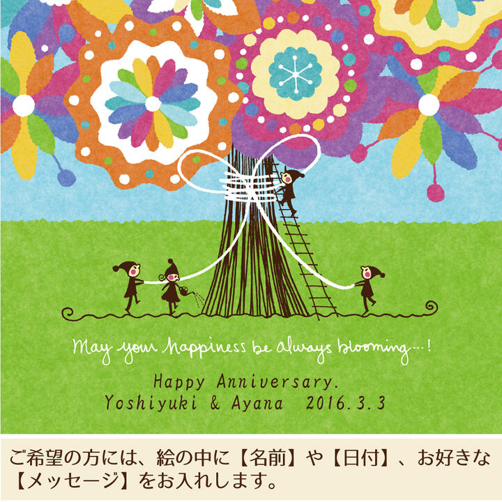 幸せアート 幸せの花束 結婚記念日 虹色 名前入れ Mプラスサイズ 誕生祝い 結婚祝い 定年退職祝い 贈り物 品 プレゼント 妻 結婚 お祝い 嫁 夫 娘 結婚式 結婚祝い プレゼント 入籍 お祝い 磁器婚式 結婚10周年 周年 真珠婚式 おしゃれ ギフト インテリア 額入り