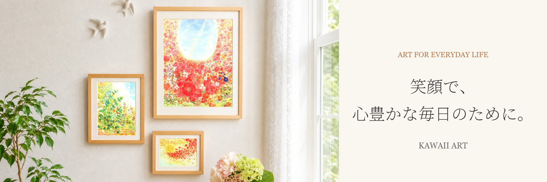楽天市場 | 絵画インテリア・贈り物 KawaiiArt - 絵画通販・販売の