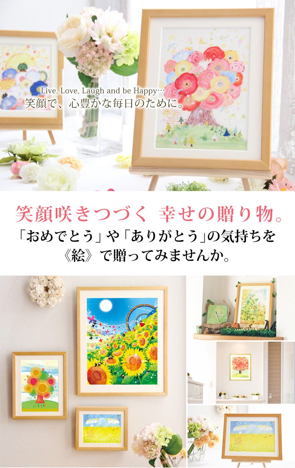 プレゼント 幸せアート 当店人気ベスト16 Mプラスサイズ 名前入り 絵 新築祝い 名入れ 花 絵画 プレゼント おしゃれ 誕生日プレゼント 娘 歳 成人 お祝い 30歳 代 10代 30代 40代 50代 60歳 60代 70代 還暦祝い 母 母親 退職祝い 女性 品物