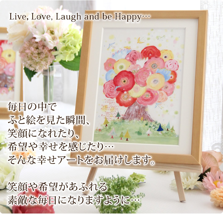 プレゼント 幸せアート 当店人気ベスト16 Mプラスサイズ 名前入り 絵 新築祝い 名入れ 花 絵画 プレゼント おしゃれ 誕生日プレゼント 娘 歳 成人 お祝い 30歳 代 10代 30代 40代 50代 60歳 60代 70代 還暦祝い 母 母親 退職祝い 女性 品物