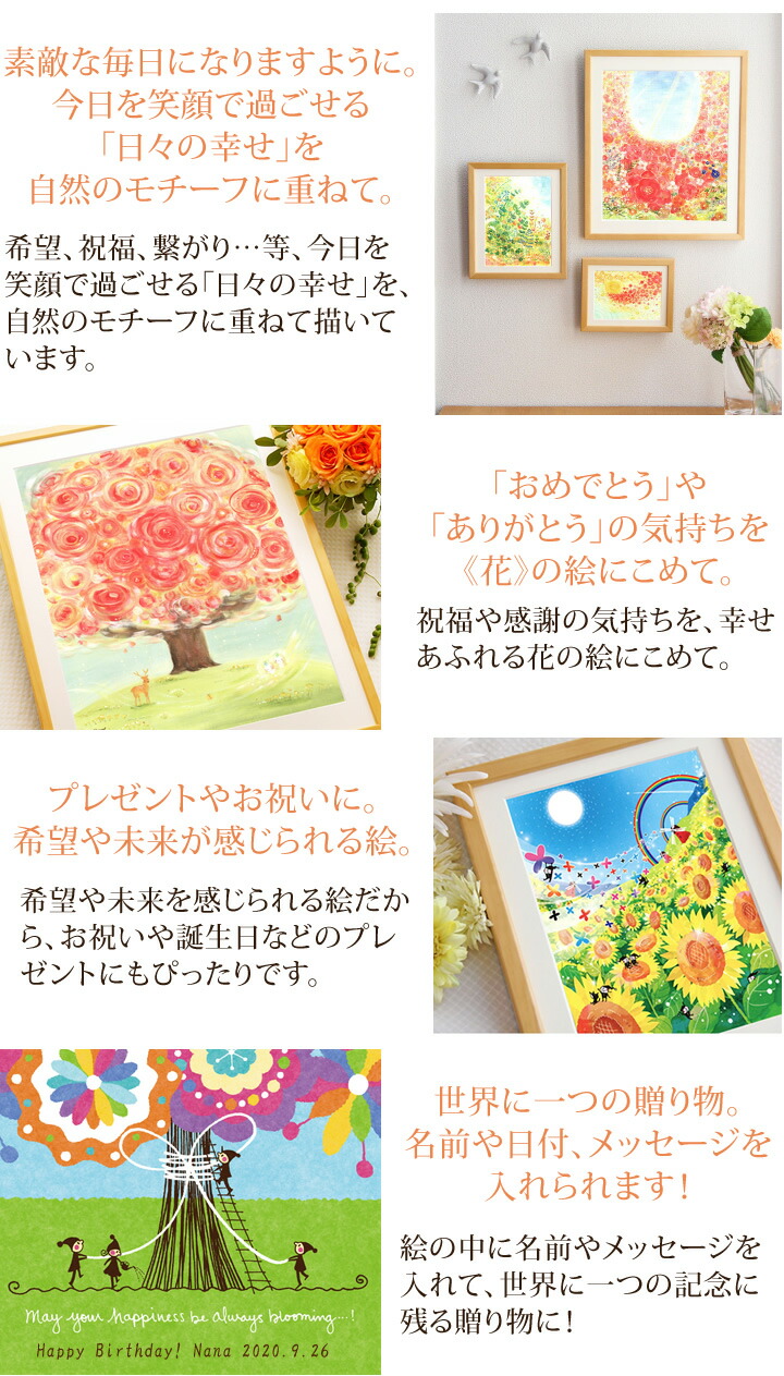 名前入り 名入れ 誕生日プレゼント 寄贈品 おしゃれ 感動 詩 母 贈呈品 贈答用 絵画プレゼント 娘の入学祝い 感謝の贈り物 記念品 名前 ポエム 贈答品 卒業祝い 就職お祝い 喜ばれる プレゼント 幸せアート 当店人気ベスト16 Mプラスサイズ 名前入り 絵 新築祝い 名