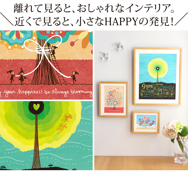 プレゼント 幸せアート 当店人気ベスト16 Mプラスサイズ 名前入り 絵 新築祝い 名入れ 花 絵画 プレゼント おしゃれ 誕生日プレゼント 娘 歳 成人 お祝い 30歳 代 10代 30代 40代 50代 60歳 60代 70代 還暦祝い 母 母親 退職祝い 女性 品物