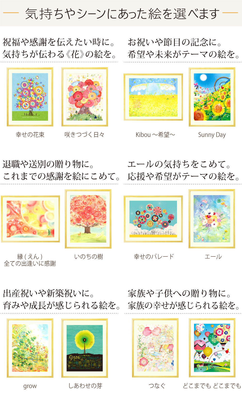 プレゼント 幸せアート 当店人気ベスト16 Mプラスサイズ 名前入り 絵 新築祝い 名入れ 花 絵画 プレゼント おしゃれ 誕生日プレゼント 娘 歳 成人 お祝い 30歳 代 10代 30代 40代 50代 60歳 60代 70代 還暦祝い 母 母親 退職祝い 女性 品物