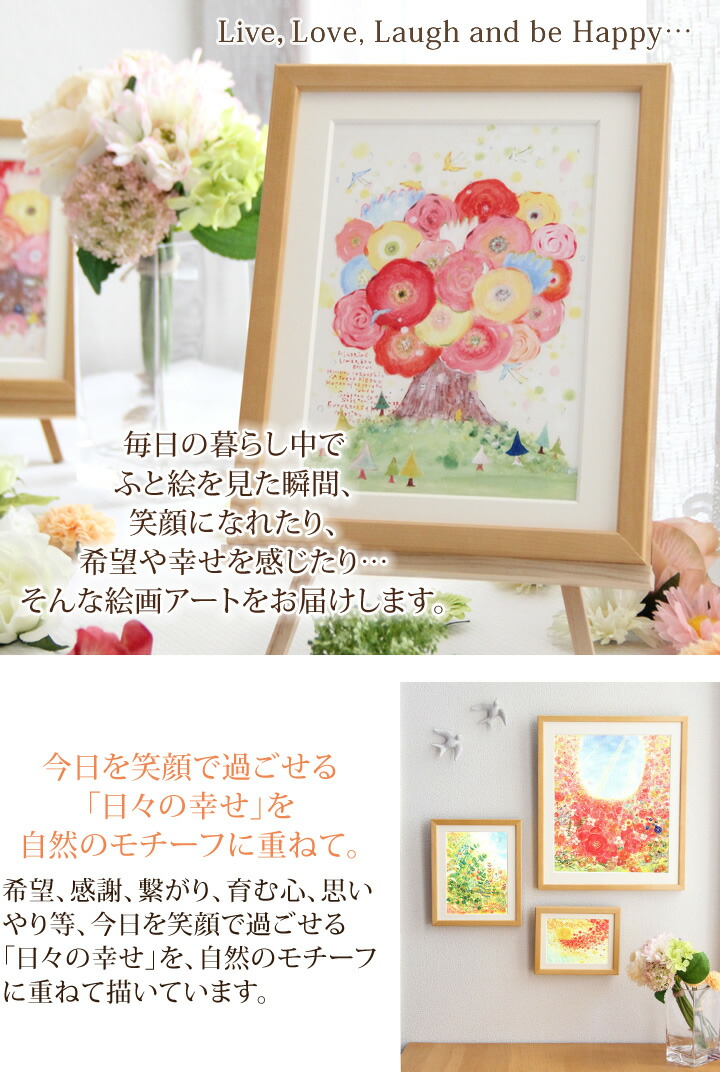 超目玉 の絵画 インテリア 花 植物 当店人気ベスト13 Mサイズ おしゃれ 壁掛け 絵 花畑 額入り 玄関に飾る絵画 風水 幸せ 花の絵 おすすめ アートポスター 北欧 カフェ プレゼント 花 開店祝い 開業祝い 開院祝い 部屋 ひまわり 植物の絵 リビング 壁飾り 受付 施設