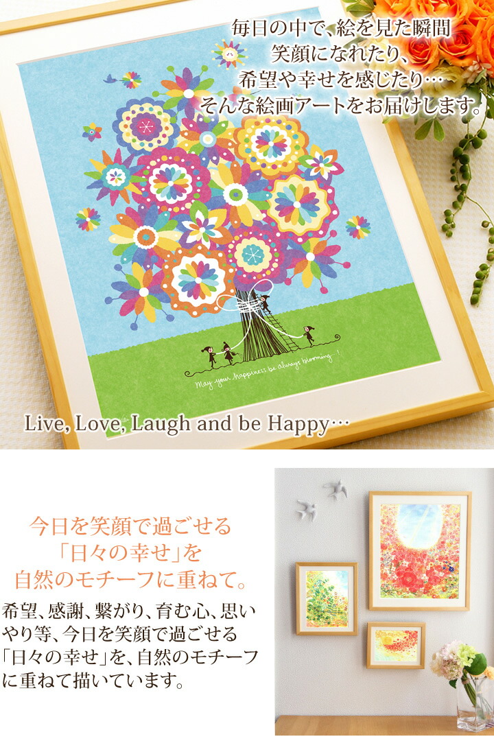 絵画 インテリア 絵 当店人気ベスト10 Lサイズ 玄関に飾る絵画 風水 玄関 壁掛け おしゃれ リビング 額入り アートポスター 大きい フレーム 額付き アートパネル 花 北欧 インテリアアート 開院祝い 花の絵 学校 受付 店舗に飾る絵 寝室 応接室 明るい絵 癒し 元気