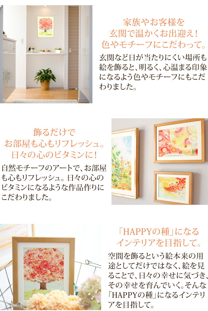 インテリア 花 アートポスター 玄関に飾る絵画 壁飾り 当店人気ベスト10 Mプラスサイズ 絵画 額絵ホビー 植物 風水 花畑 リビング 壁掛け アートポスター 玄関 絵 グリーン 額入り アートフレーム おしゃれ 額付き 北欧 ボタニカルアート 植物画 部屋 癒し 運気アップ