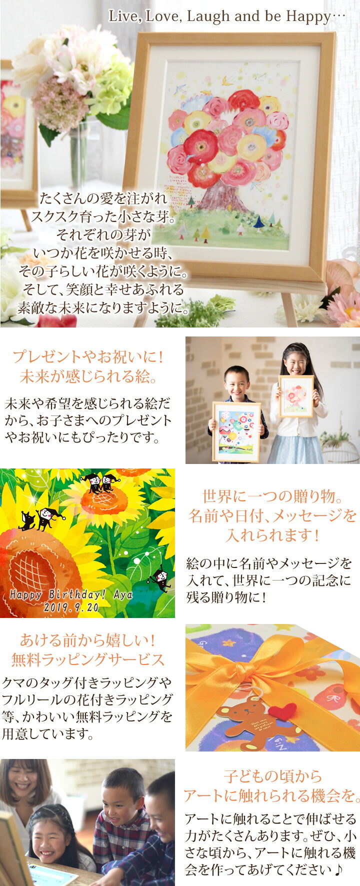 コンビニ受取対応商品 New プレゼント 幸せアート 人気ベスト13 Mサイズ 名入れ 入学祝い 卒園祝い 入園祝い 卒業祝い 誕生日プレゼント 女の子 孫 10歳 11歳 12歳 6歳 7歳 8歳 9歳 13歳 14歳 15歳 娘 子供 中学生 小学生 男の子 高学年向け 女子 男子