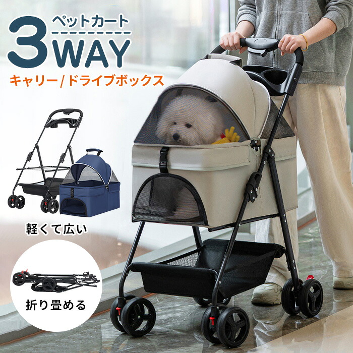 高品質 3WAY 多機能 分離式4輪ペットカート ワンタッチ簡単折り畳み 対面式 ペットキャリー 折りたたみ式 軽量 四輪 小型犬 中型犬 猫用 散歩 お出かけ コンパクト 分離型キャリー 取り外し可能キャビンバッグ 犬用バギー ペットバギー フットブレーキ付 新生活 ペットカート|ハッピーユイユイ