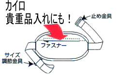 楽天市場 立石春洋堂 カイロベルト チャック付 黄色 腰 お腹 肩 ヒザ 当てたい場所にピタッと固定 ヘルシーショップ みそじ堂