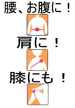 楽天市場 立石春洋堂 カイロベルト チャック付 黄色 腰 お腹 肩 ヒザ 当てたい場所にピタッと固定 ヘルシーショップ みそじ堂