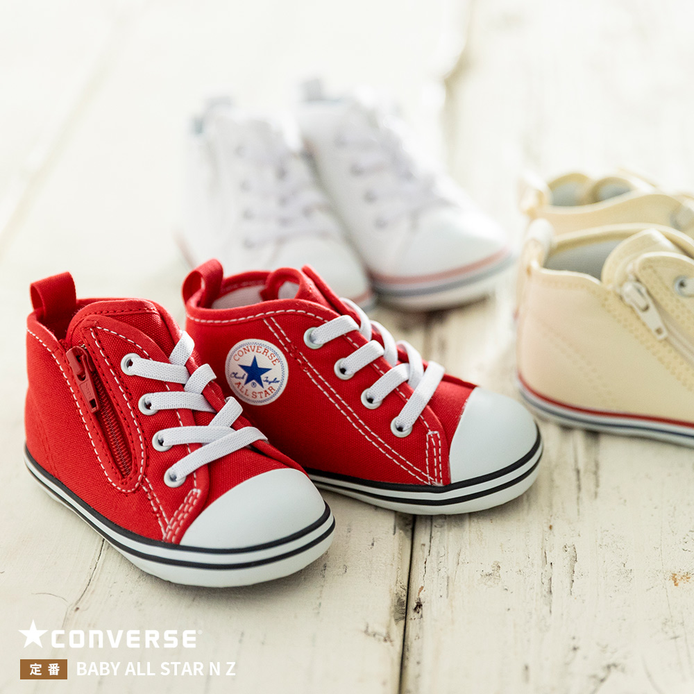 楽天市場 コンバース Converse Baby All Star N Z ベビー オールスター N Z ファーストスター 正規品 ブランド ロゴ入りキッズ シューズ 靴 ファーストシューズ Haptic ハプティック Haptic ハプティック