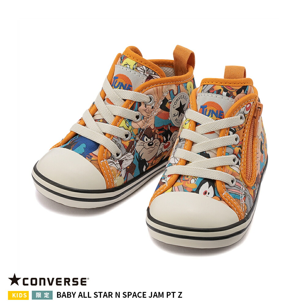 楽天市場 コンバース Converse Baby All Star N Space Jam Pt Z ベビー オールスター ｎ スペース ジャム ｐｔ ｚ ファーストスター 正規品 ブランド ロゴ入りキッズ シューズ 靴 ファーストシューズ Haptic ハプティック Haptic ハプティック