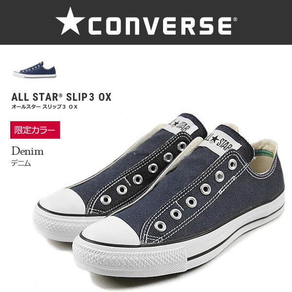 converse all star no laces