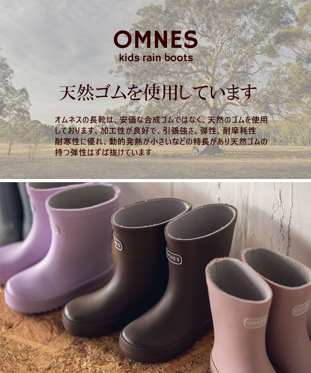 キッズ レインブーツ スノーブーツ キッズ ジュニア 長靴 【OMNES