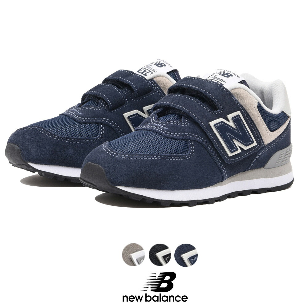 楽天市場 ニューバランス New Balance Nb Yv574 キッズ シューズ 靴 スニーカー Nロゴ 子供 子ども 定番 ベルクロ Haptic ハプティック Haptic ハプティック