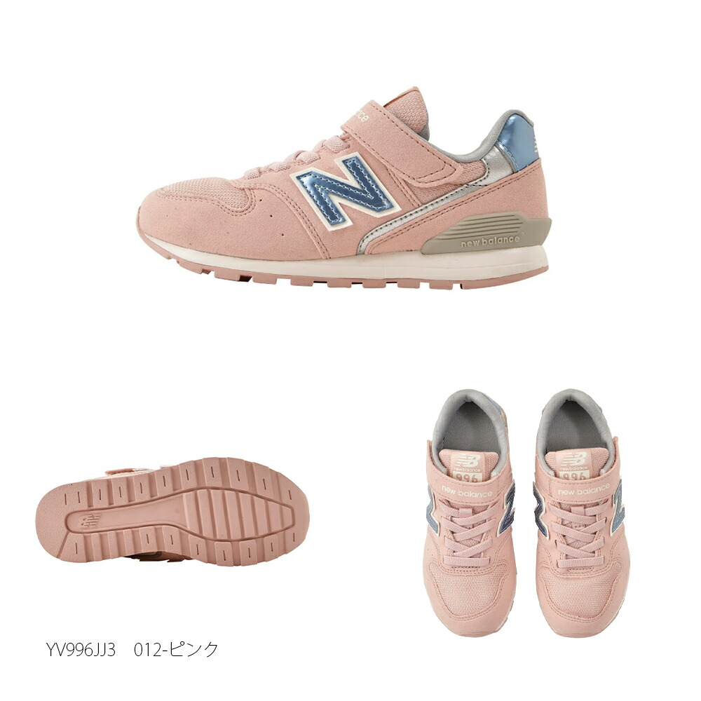 ニューバランス【NewBalance】【NB】YV996METALLICPASTELPACKJH3JJ3キッズKIDSジュニアシューズ靴スニーカーNロゴ子供子どもJUNIORモデルHAPTICハプティック