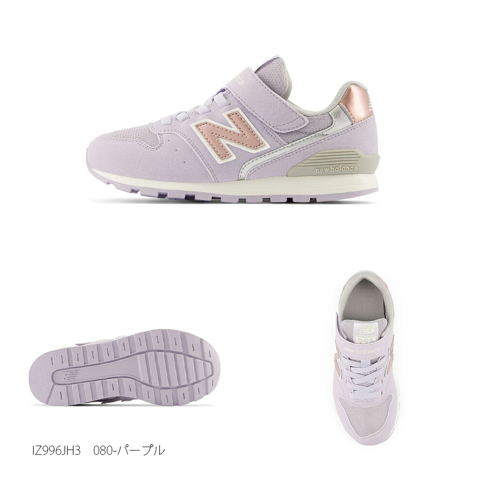 ニューバランス【NewBalance】【NB】YV996METALLICPASTELPACKJH3JJ3キッズKIDSジュニアシューズ靴スニーカーNロゴ子供子どもJUNIORモデルHAPTICハプティック