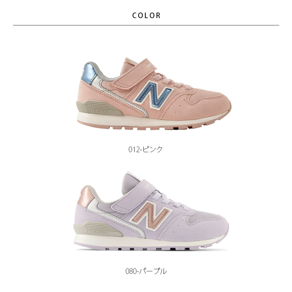 ニューバランス【NewBalance】【NB】YV996METALLICPASTELPACKJH3JJ3キッズKIDSジュニアシューズ靴スニーカーNロゴ子供子どもJUNIORモデルHAPTICハプティック