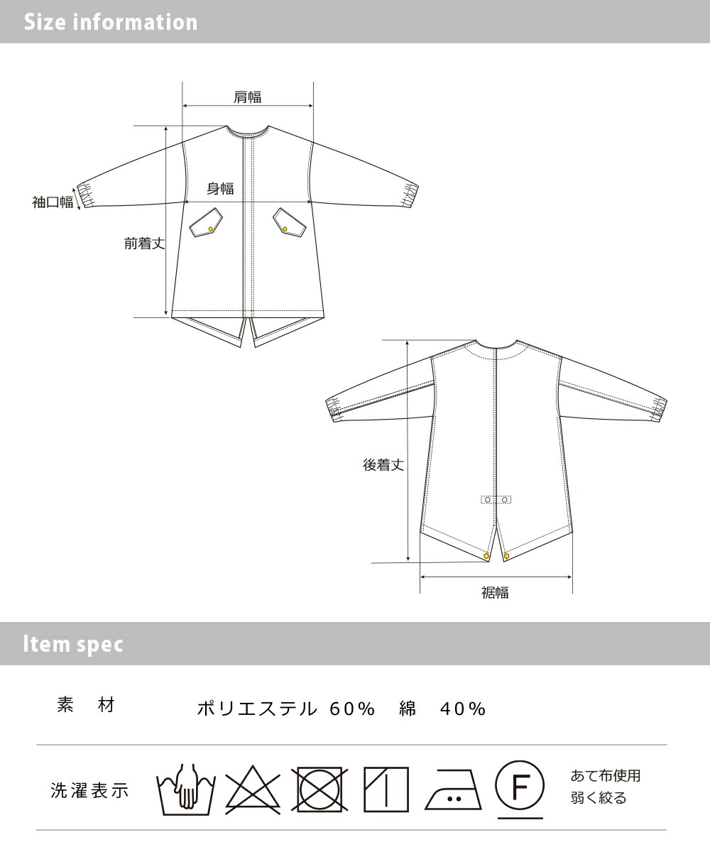 ハプティックhbH】【OMNES】撥水加工フィッシュテール ノーカラー