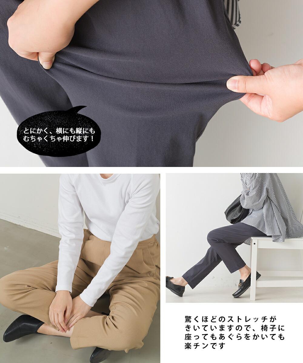 OMNES Another Edition】スーパーストレッチツイルタックパンツ 