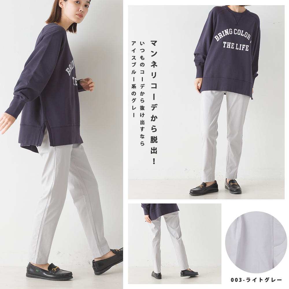 OMNES Another Edition】スーパーストレッチツイルタックパンツ 