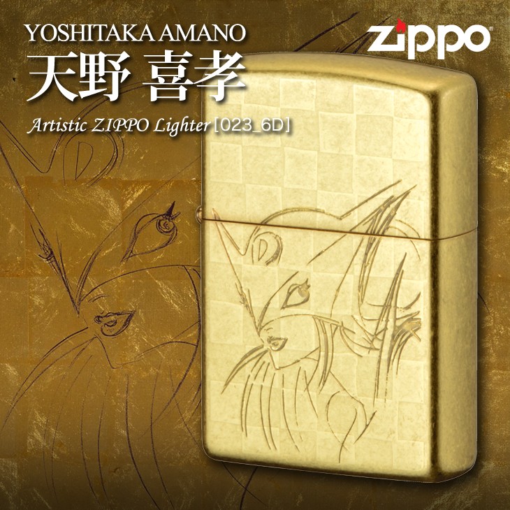 現代アーティスト 喫煙具 天野喜孝の芸術的作品をzippoにアレンジ 天野喜孝zippoライター 023 6d ライター 天野喜孝zippoライター 023 6d アニメ キャラクター セクシー 悪女キャラ 正規品 23k 金箔風メッキ ハッピーラボラトリー店 現代アーティスト 喫煙具 天野喜孝の芸術的作品をzippoにアレンジ 天野喜孝zippoライター 023 6d ライター 天野喜孝zippoライター 023 6d アニメ キャラクター セクシー 悪女キャラ 正規品 23k 金箔風メッキ ハッピーラボラトリー店