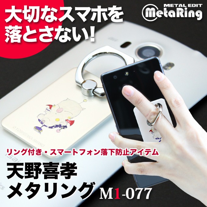 楽天市場】ルパン三世メタリング 次元 /正規品 スマホリング スマホ