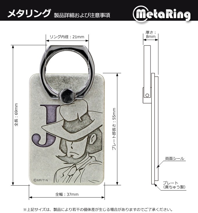 楽天市場 ルパン三世メタリング 次元 正規品 スマホリング スマホスタンド 貼り直しができる アニメ キャラクター グッズ 金属雑貨 ハッピーラボラトリー楽天市場店