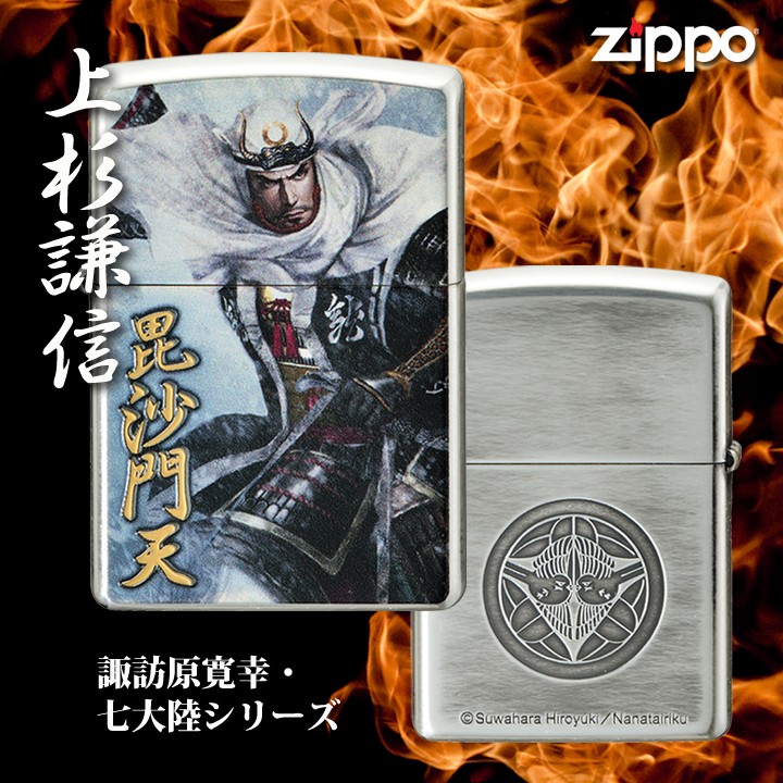 メーカー包装済 諏訪原寛幸 戦国武将zippoライター 上杉謙信 毘沙門天 七大陸 ジッポ 0番ケース 両面加工 銀メッキ イブシ仕上げ 人気ブランドを Ihmc21 Com メーカー包装済 諏訪原寛幸 戦国武将zippoライター 上杉謙信 毘沙門天 七大陸 ジッポ 0番ケース 両面加工 銀メッキ イブシ仕上げ 人気ブランドを Ihmc21 Com