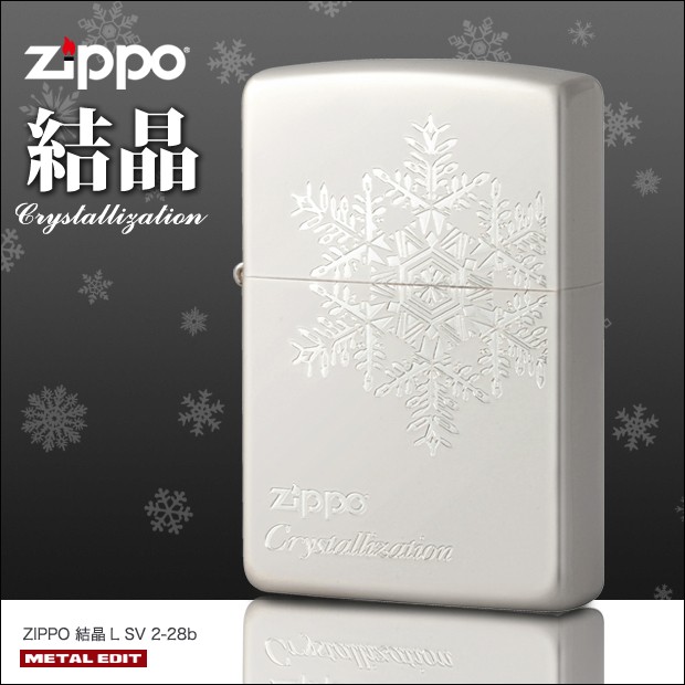楽天市場 Zippo 結晶l Sv 2 28b 雪 おしゃれ 綺麗 キラキラ ホワイトパール 銀シルバー ジッポーライター ハッピーラボラトリー楽天市場店